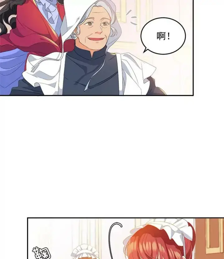 漫画《伯爵孤女的重生》1.人生重启第70张图