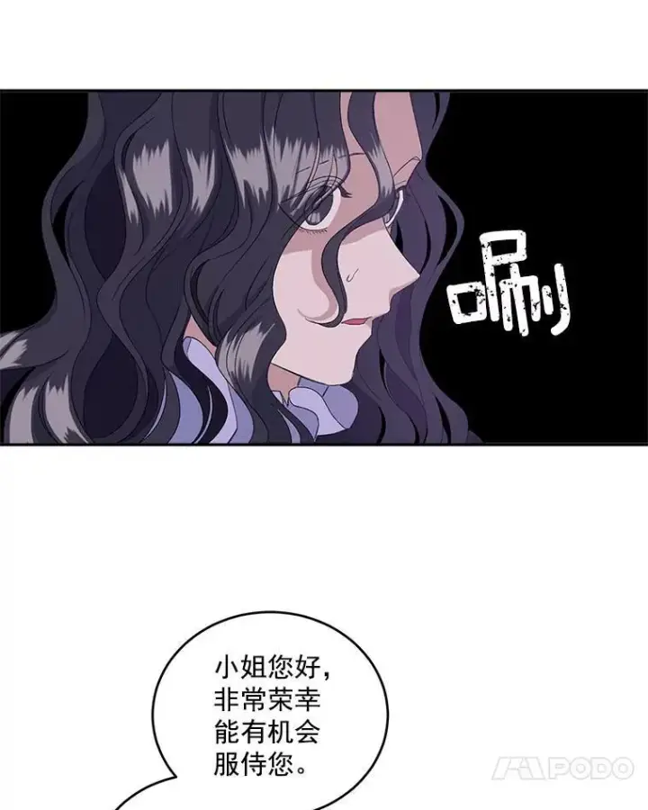 漫画《伯爵孤女的重生》1.人生重启第75张图