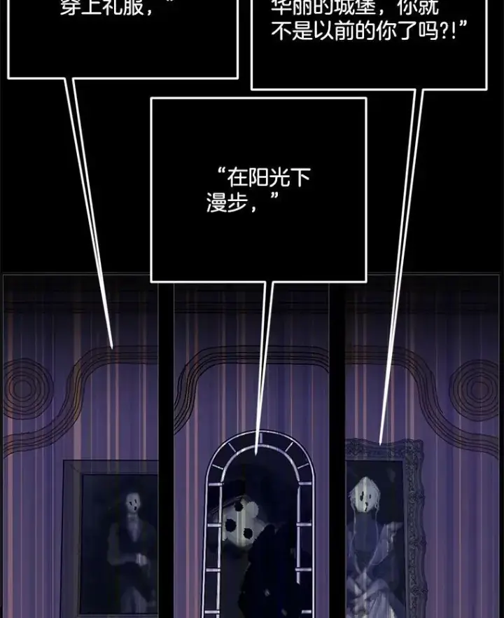漫画《伯爵孤女的重生》1.人生重启第80张图