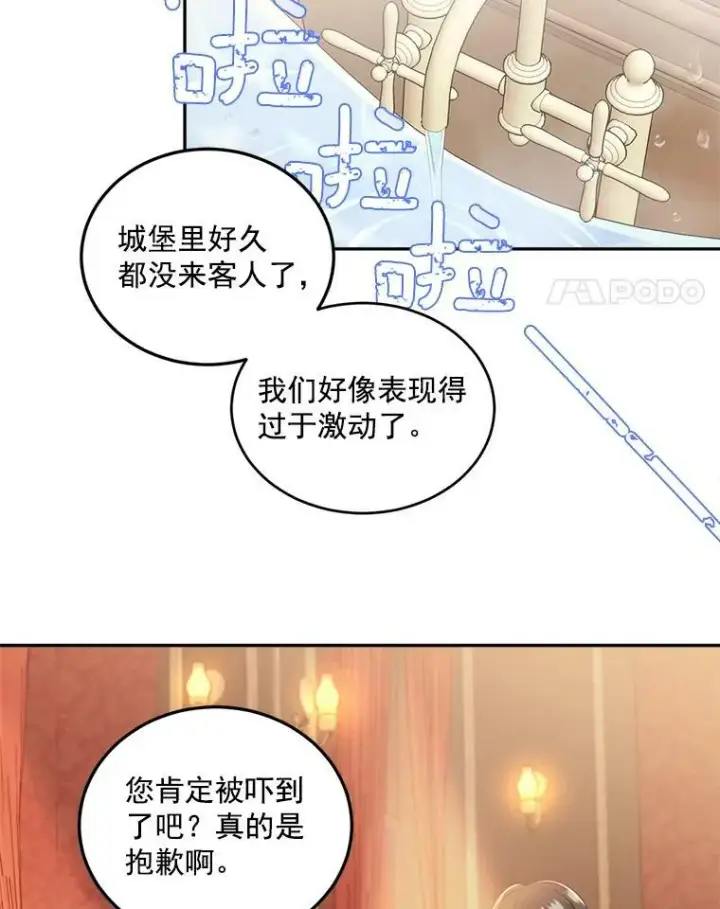 漫画《伯爵孤女的重生》1.人生重启第86张图