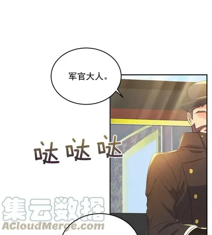 漫画《伯爵孤女的重生》1.人生重启第9张图