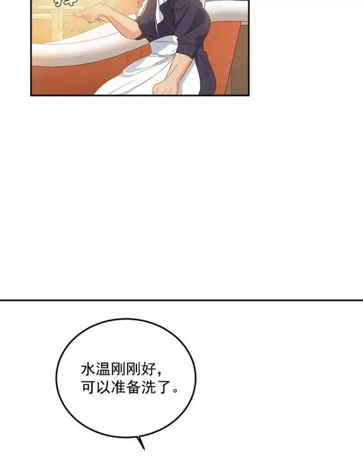 漫画《伯爵孤女的重生》1.人生重启第90张图