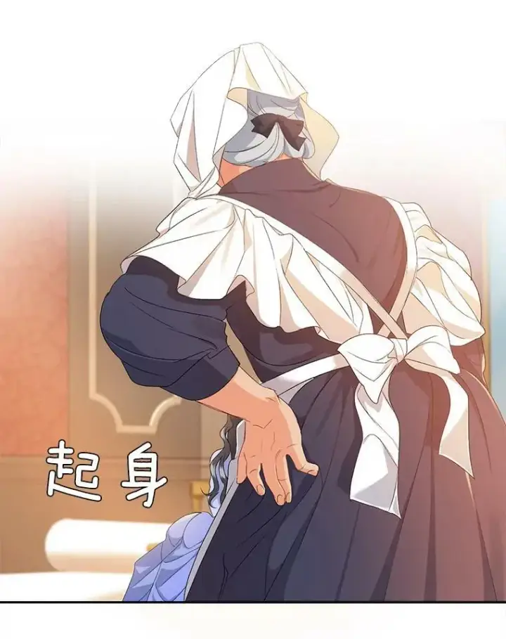 漫画《伯爵孤女的重生》1.人生重启第91张图