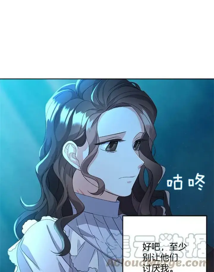 漫画《伯爵孤女的重生》2.魔女的脆弱第101张图