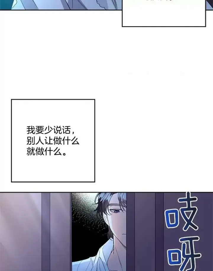 漫画《伯爵孤女的重生》2.魔女的脆弱第102张图