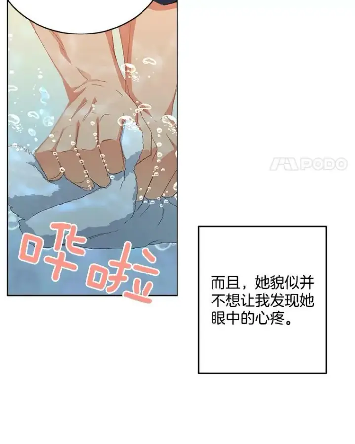 漫画《伯爵孤女的重生》2.魔女的脆弱第15张图