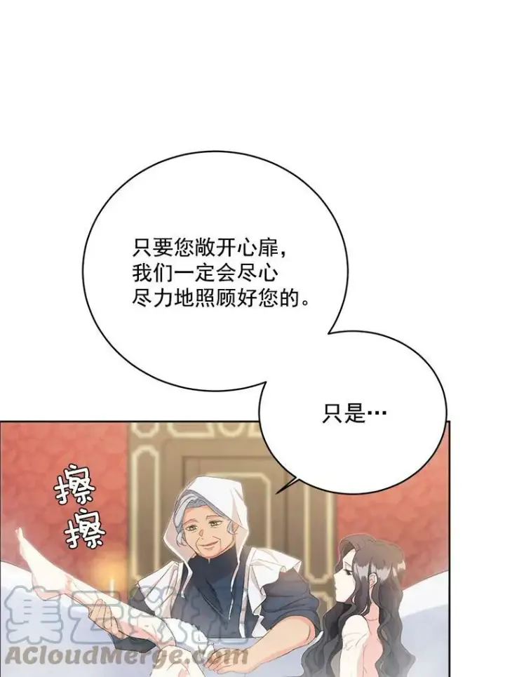 漫画《伯爵孤女的重生》2.魔女的脆弱第17张图