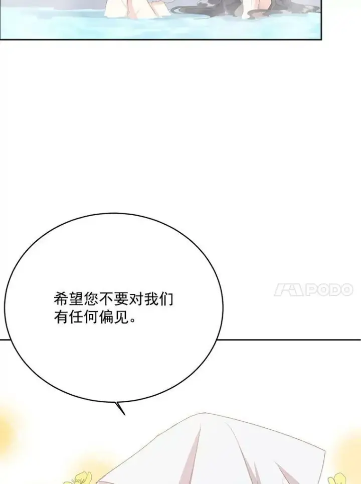 漫画《伯爵孤女的重生》2.魔女的脆弱第18张图