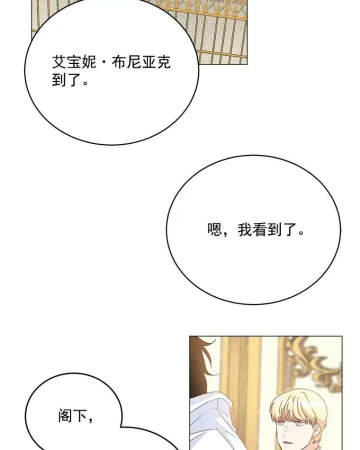 漫画《伯爵孤女的重生》2.魔女的脆弱第2张图