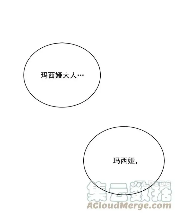 漫画《伯爵孤女的重生》2.魔女的脆弱第21张图