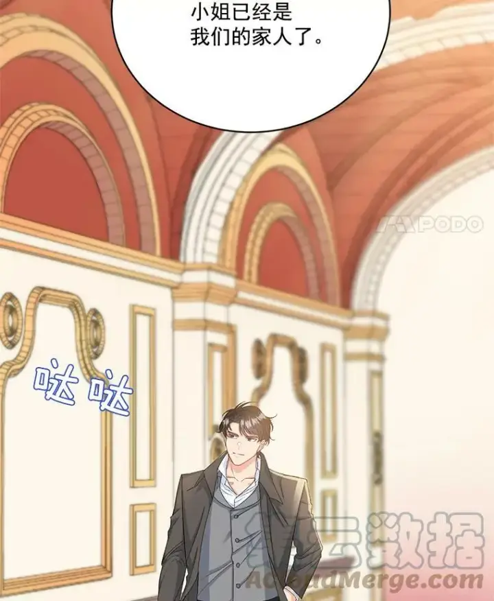 漫画《伯爵孤女的重生》2.魔女的脆弱第25张图