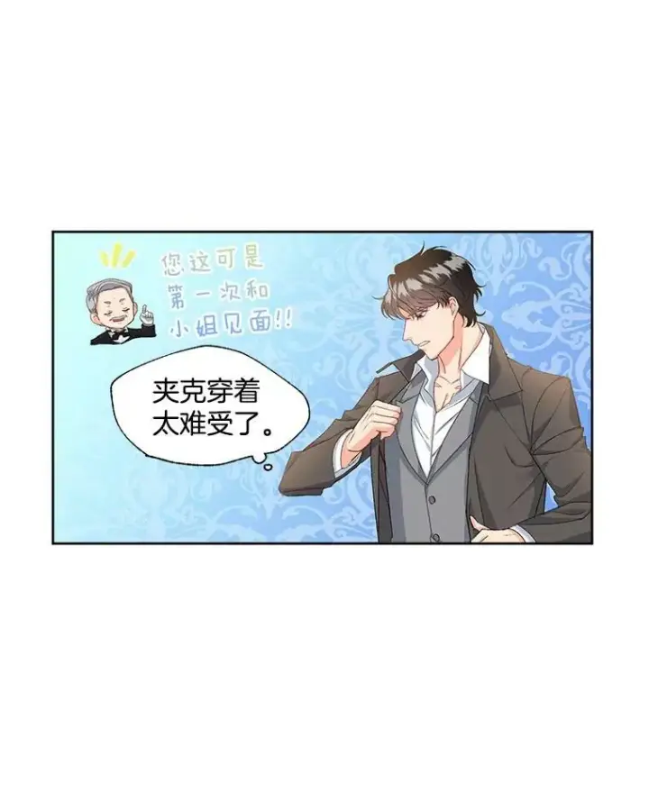漫画《伯爵孤女的重生》2.魔女的脆弱第27张图