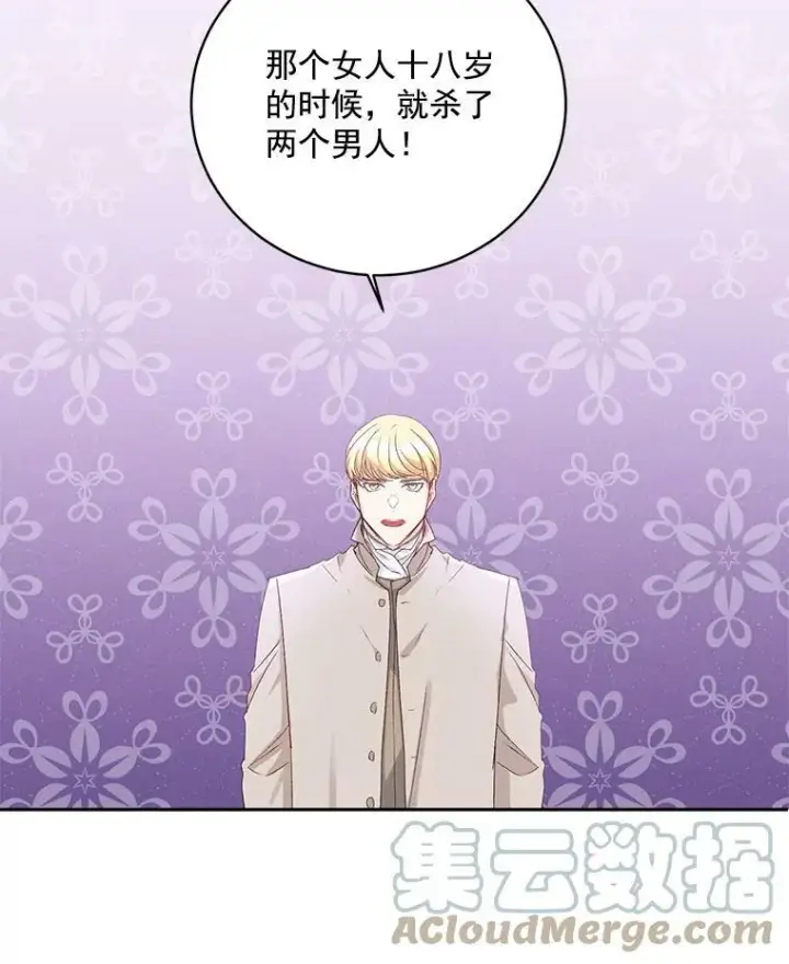 漫画《伯爵孤女的重生》2.魔女的脆弱第29张图