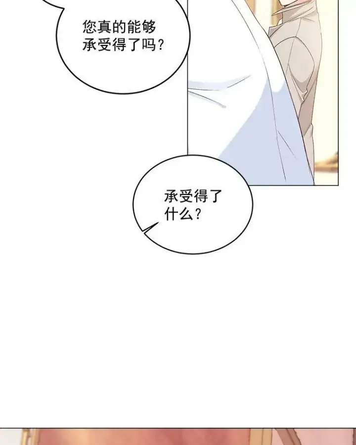 漫画《伯爵孤女的重生》2.魔女的脆弱第3张图