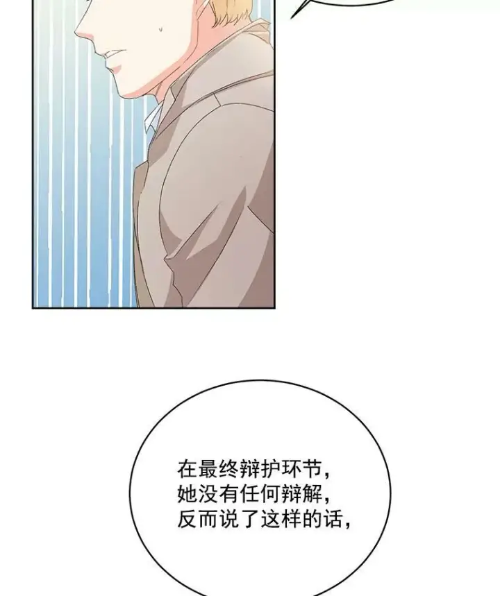 漫画《伯爵孤女的重生》2.魔女的脆弱第34张图