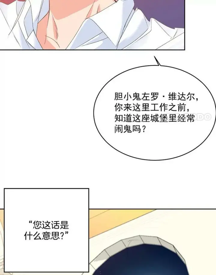 漫画《伯爵孤女的重生》2.魔女的脆弱第39张图