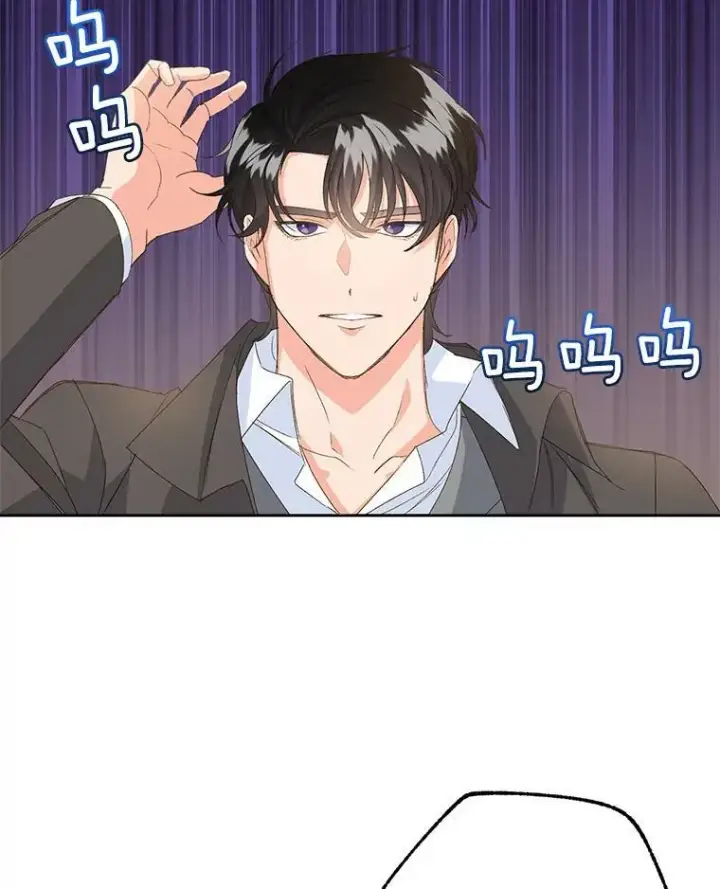 漫画《伯爵孤女的重生》2.魔女的脆弱第43张图