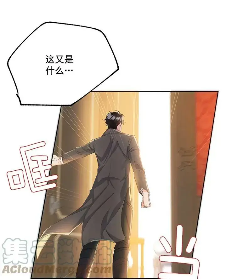 漫画《伯爵孤女的重生》2.魔女的脆弱第45张图