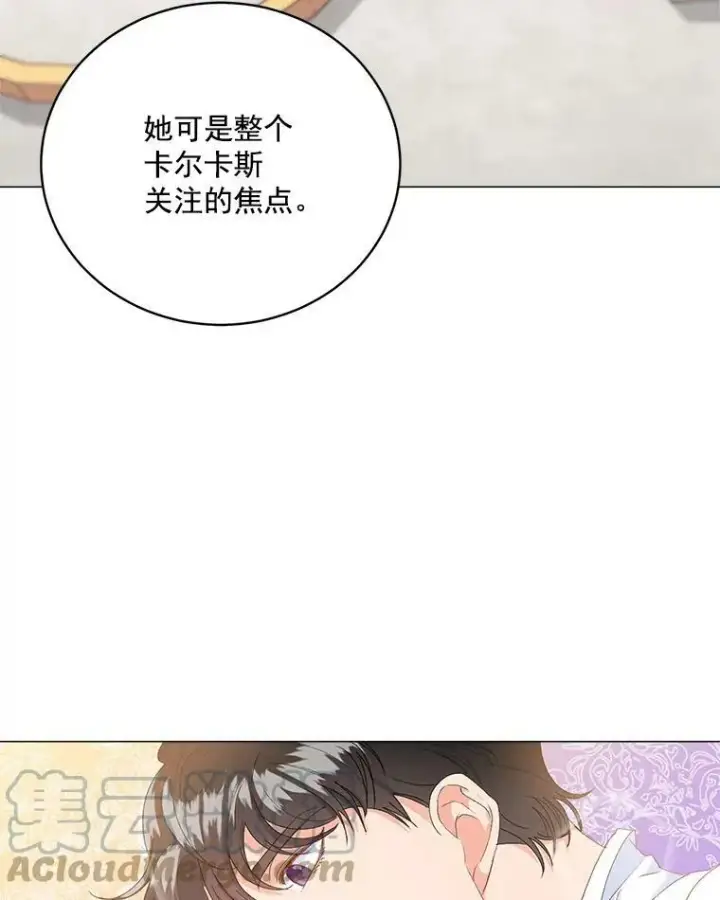 漫画《伯爵孤女的重生》2.魔女的脆弱第5张图