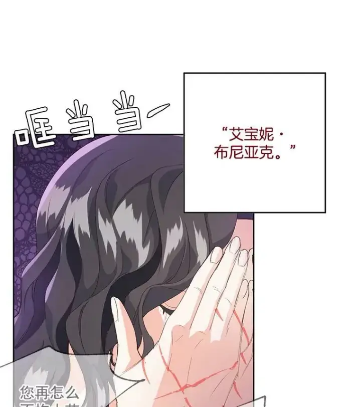 漫画《伯爵孤女的重生》2.魔女的脆弱第51张图