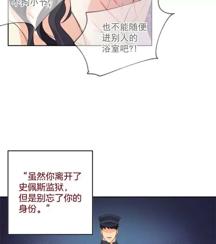 漫画《伯爵孤女的重生》2.魔女的脆弱第52张图