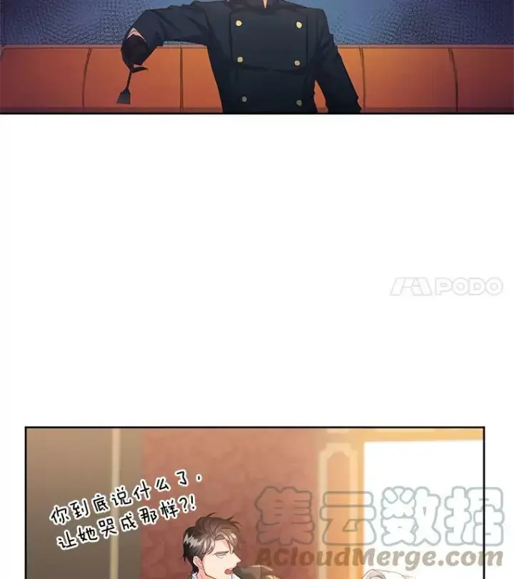 漫画《伯爵孤女的重生》2.魔女的脆弱第53张图