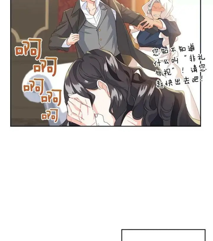 漫画《伯爵孤女的重生》2.魔女的脆弱第54张图