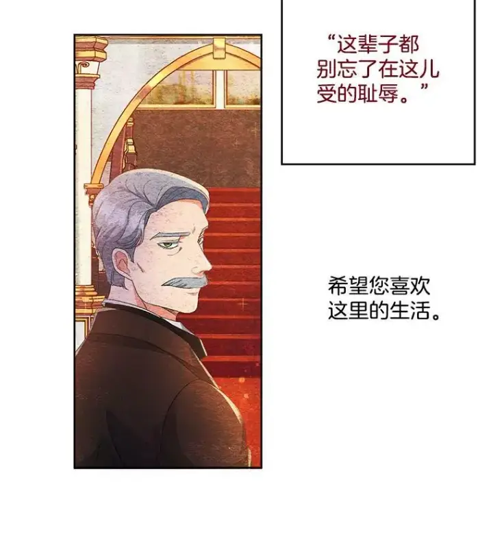漫画《伯爵孤女的重生》2.魔女的脆弱第55张图