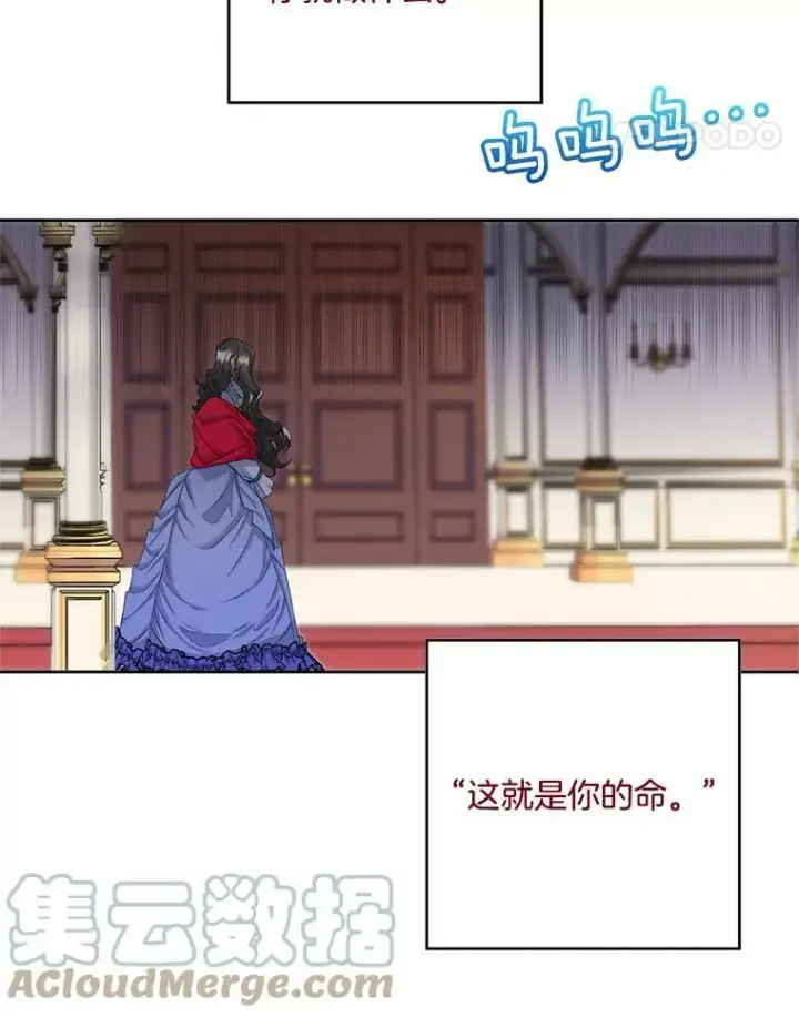 漫画《伯爵孤女的重生》2.魔女的脆弱第57张图