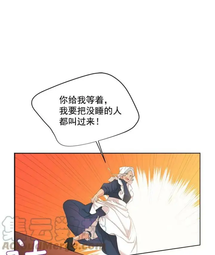 漫画《伯爵孤女的重生》2.魔女的脆弱第61张图
