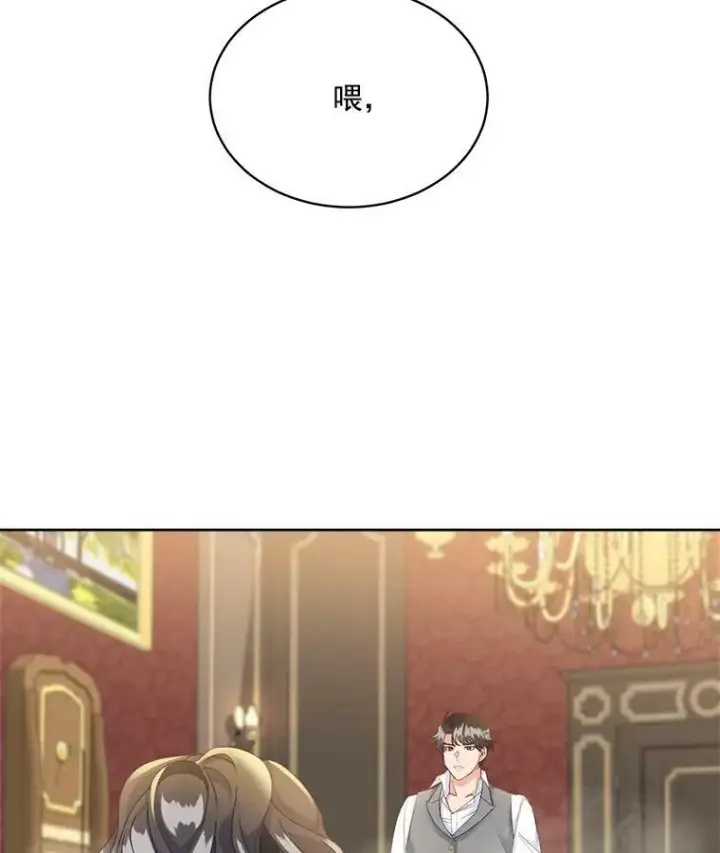 漫画《伯爵孤女的重生》2.魔女的脆弱第63张图