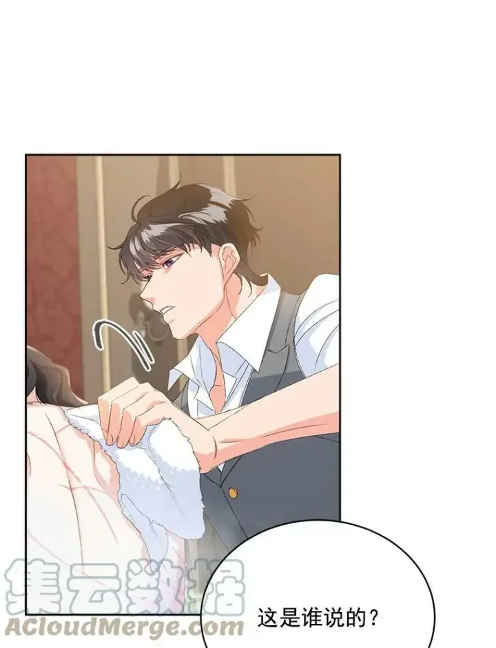 漫画《伯爵孤女的重生》2.魔女的脆弱第73张图