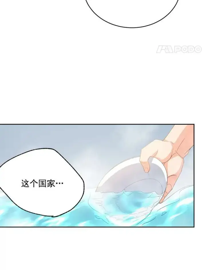 漫画《伯爵孤女的重生》2.魔女的脆弱第74张图