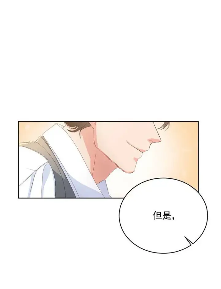 漫画《伯爵孤女的重生》2.魔女的脆弱第76张图