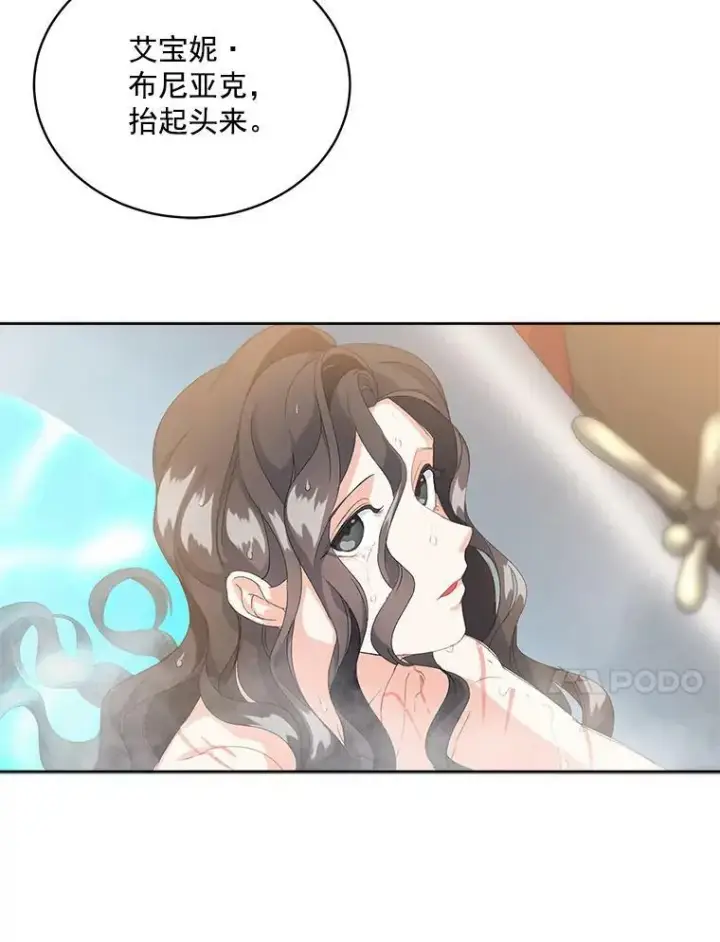 漫画《伯爵孤女的重生》2.魔女的脆弱第80张图