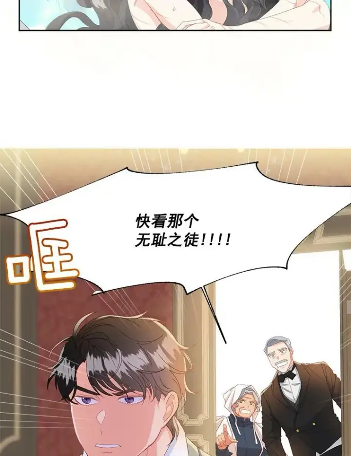 漫画《伯爵孤女的重生》2.魔女的脆弱第83张图