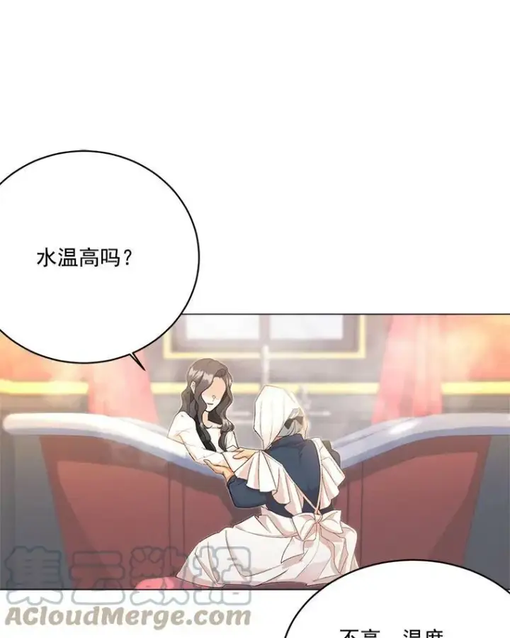 漫画《伯爵孤女的重生》2.魔女的脆弱第9张图