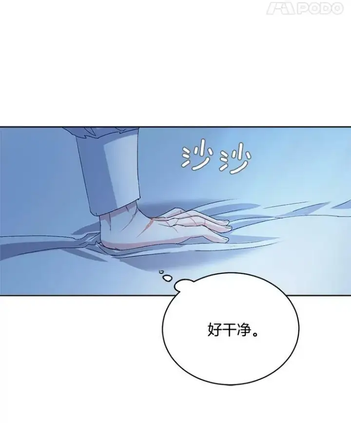 漫画《伯爵孤女的重生》2.魔女的脆弱第94张图