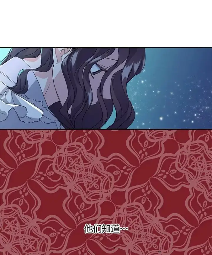 漫画《伯爵孤女的重生》2.魔女的脆弱第95张图