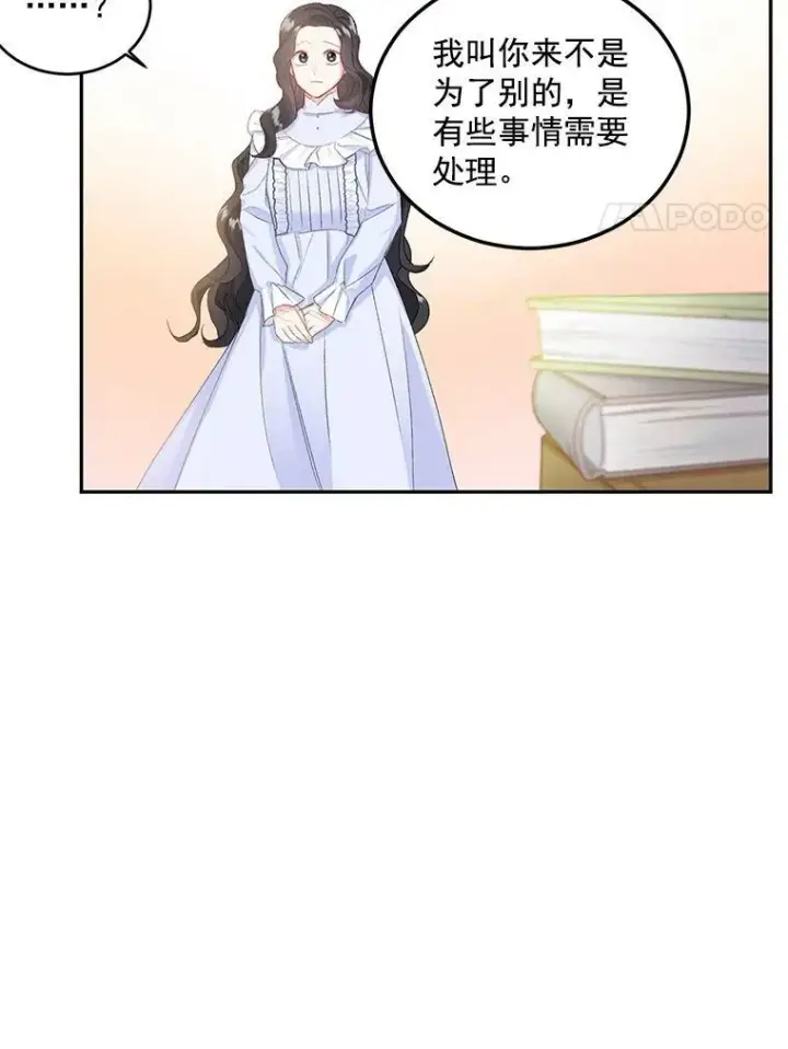 漫画《伯爵孤女的重生》3.你是奴隶吗？第11张图