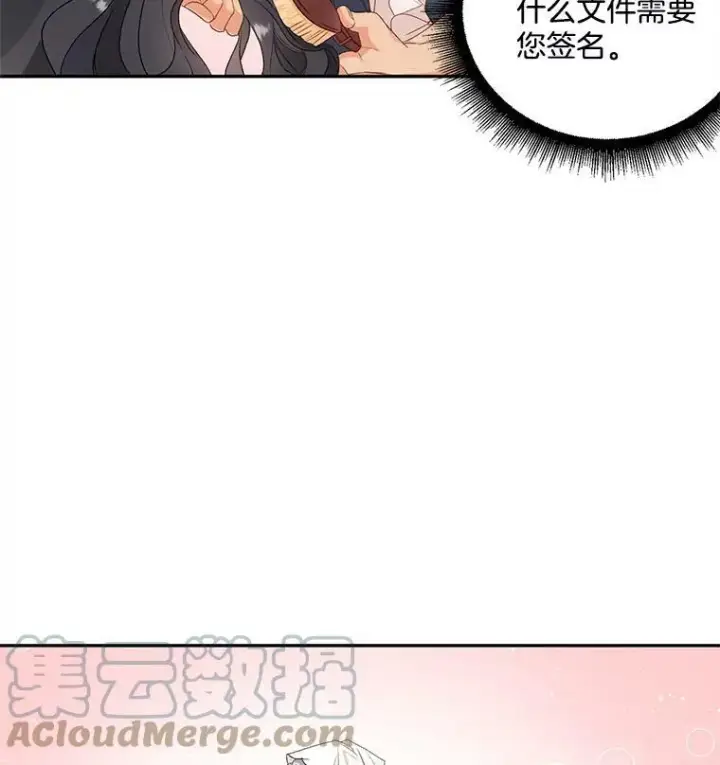 漫画《伯爵孤女的重生》3.你是奴隶吗？第16张图