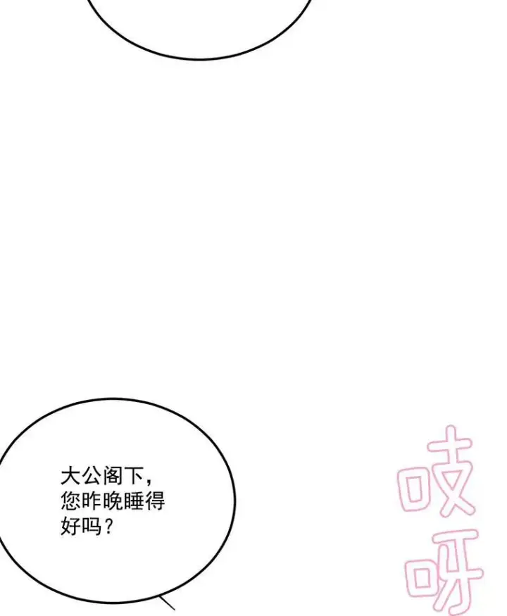 漫画《伯爵孤女的重生》3.你是奴隶吗？第2张图