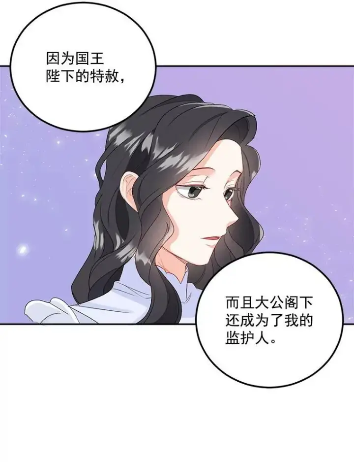 漫画《伯爵孤女的重生》3.你是奴隶吗？第20张图