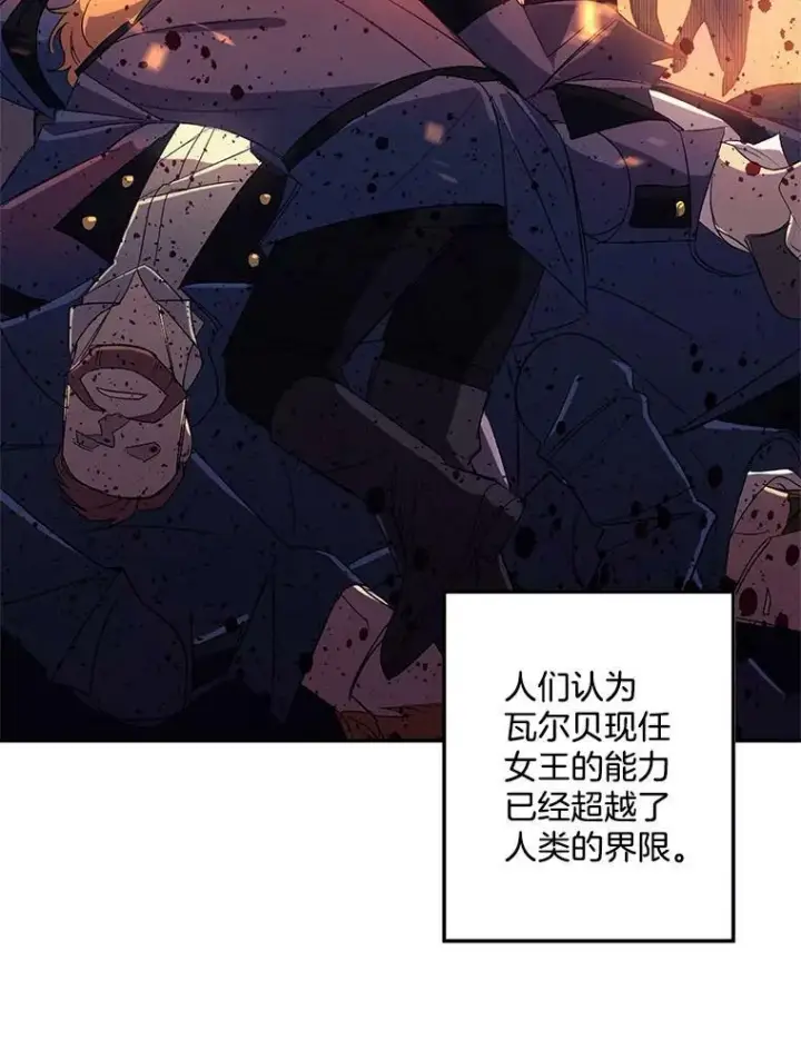 漫画《伯爵孤女的重生》3.你是奴隶吗？第24张图
