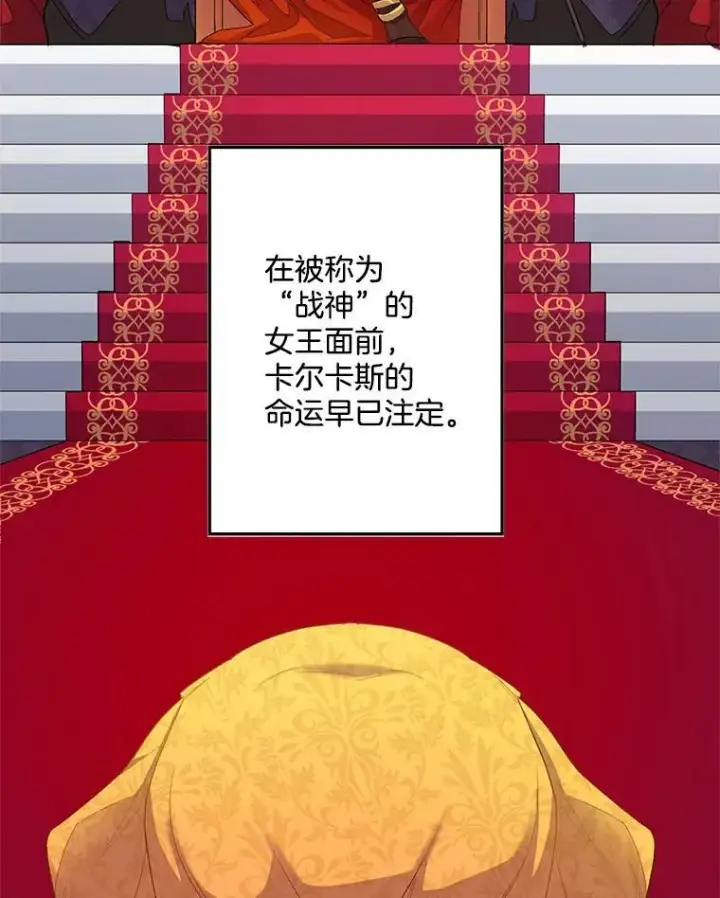 漫画《伯爵孤女的重生》3.你是奴隶吗？第26张图