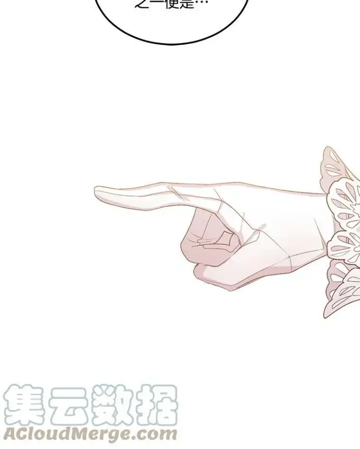 漫画《伯爵孤女的重生》3.你是奴隶吗？第28张图