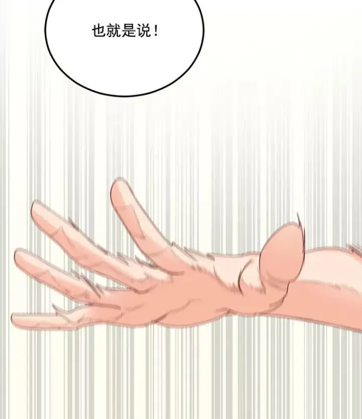漫画《伯爵孤女的重生》3.你是奴隶吗？第33张图