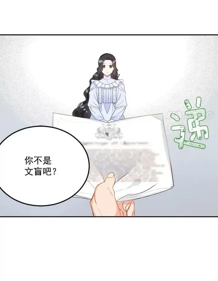 漫画《伯爵孤女的重生》3.你是奴隶吗？第36张图