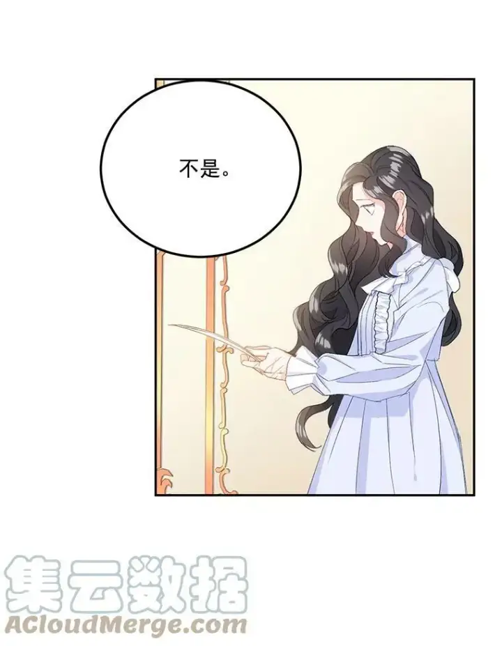 漫画《伯爵孤女的重生》3.你是奴隶吗？第37张图