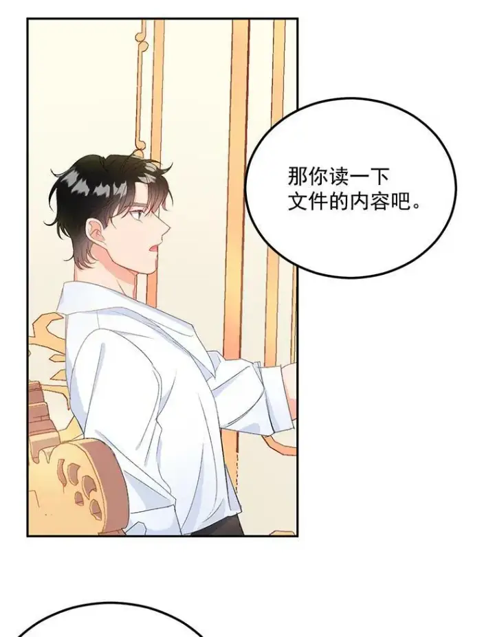 漫画《伯爵孤女的重生》3.你是奴隶吗？第38张图